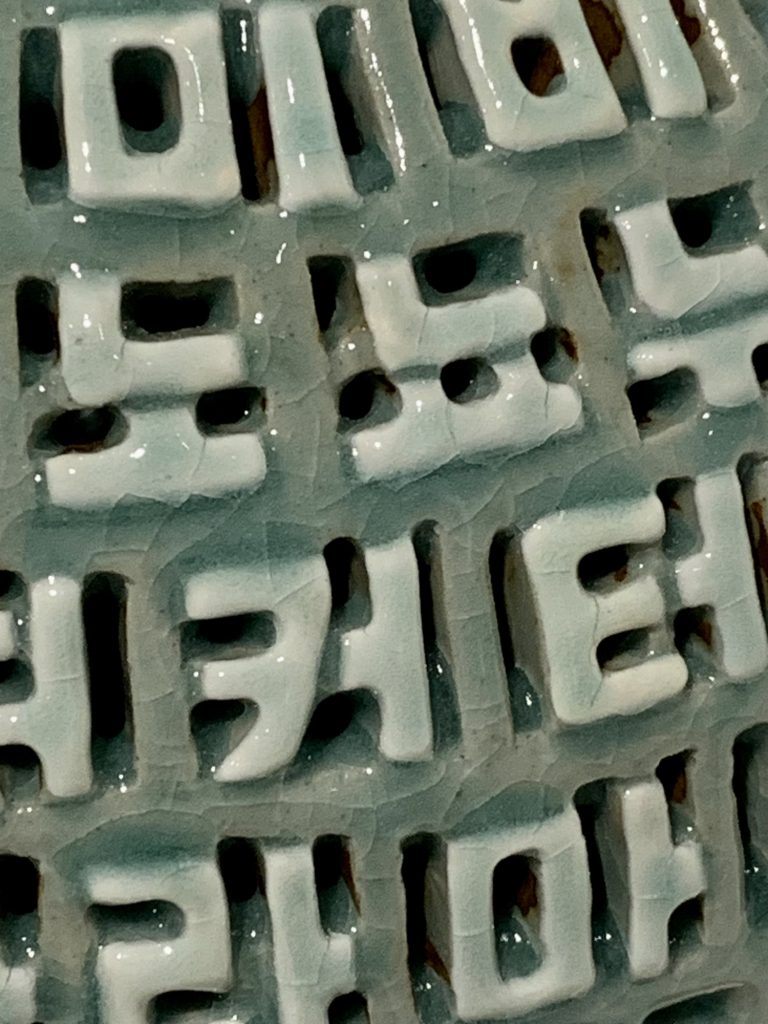 Icheon and Beyond. Korean Cultural Centre London. Photo by Caroline Banks.